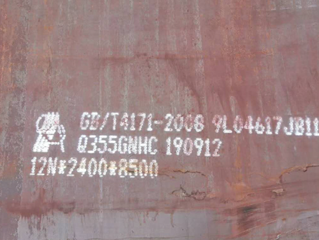 平阳Q345NS耐酸钢板